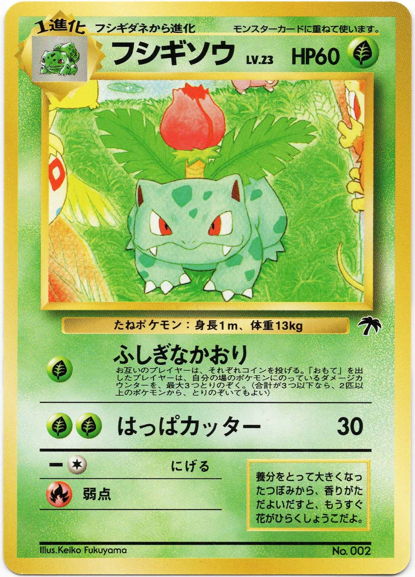 ivysaur-no-002-non-holo-southern-islands-near-mint Ivysaur - No. 002 - Non-Holo - Southern Islands - (Near Mint)
