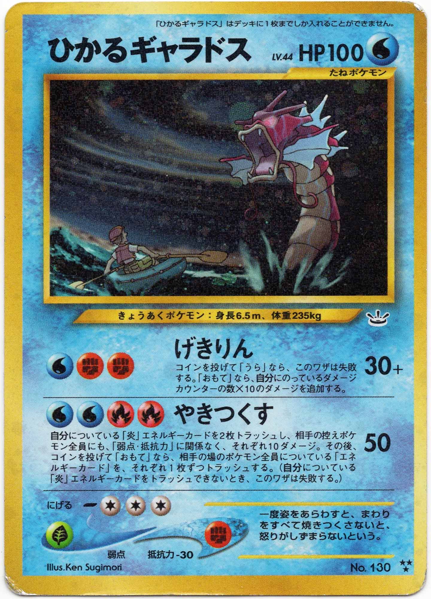 shining-gyarados-lv-44-no-130-holo-triple-star-awakening-legends-moderately-played Shining Gyarados LV. 44 - No. 130 - Holo Triple Star - Awakening Legends - (Moderately Played)