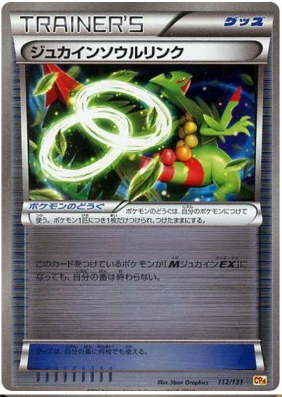 Sceptile Spirit Link - CP4 112/131 - JP