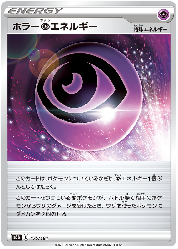 Horror Energy - s8b 175/184 - JP