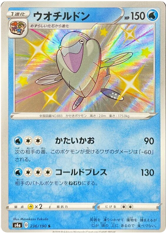Arctovish - s4a 236/190 - JP
