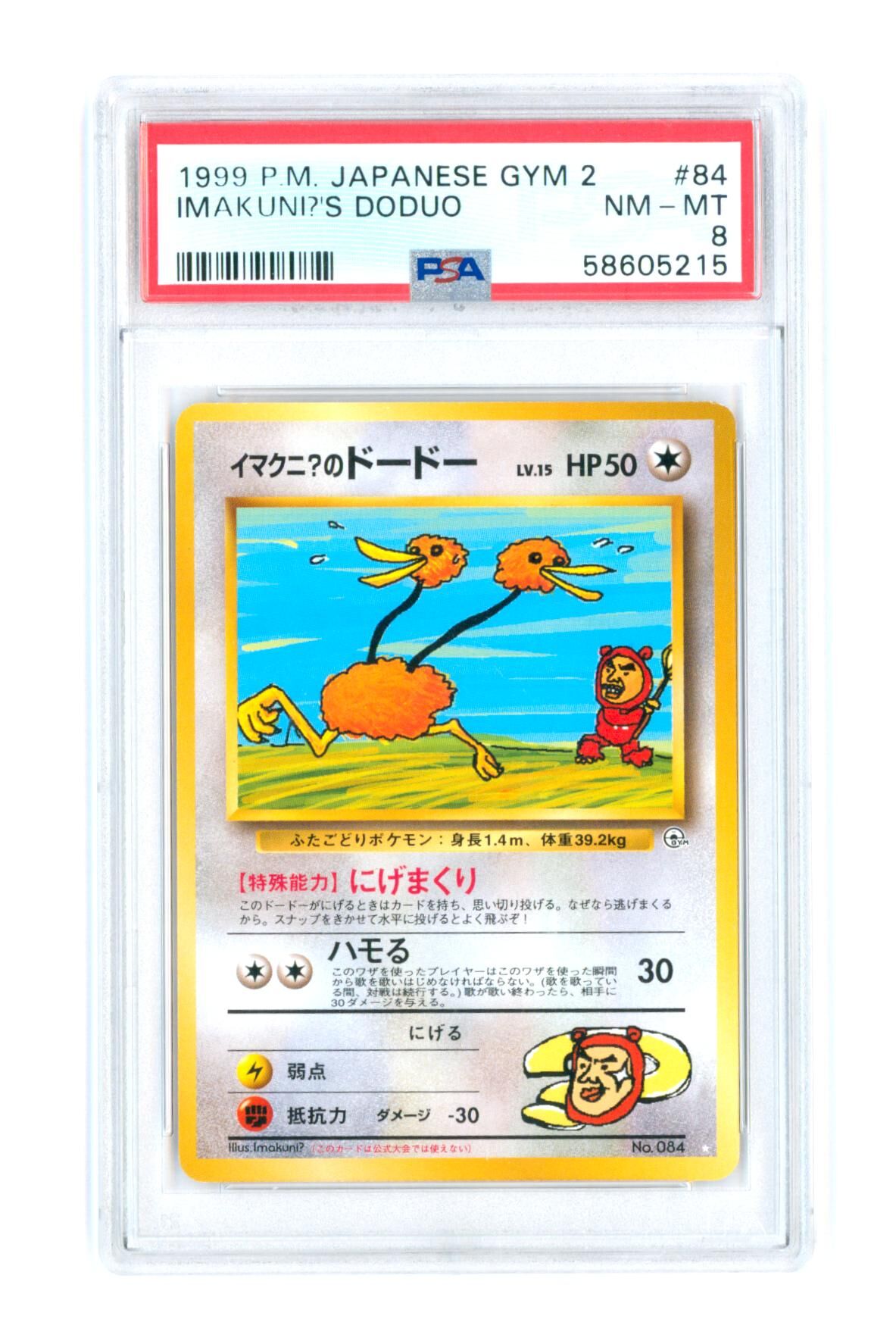 Imakuni?`s Doduo #084 - Japanese Gym 2 - 1999 - PSA 8 NM-MT - Pokémon