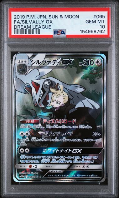 Silvally GX #065 - Japanese Sun & Moon Dream League - FA - PSA 10 GEM-MT - Pokemon