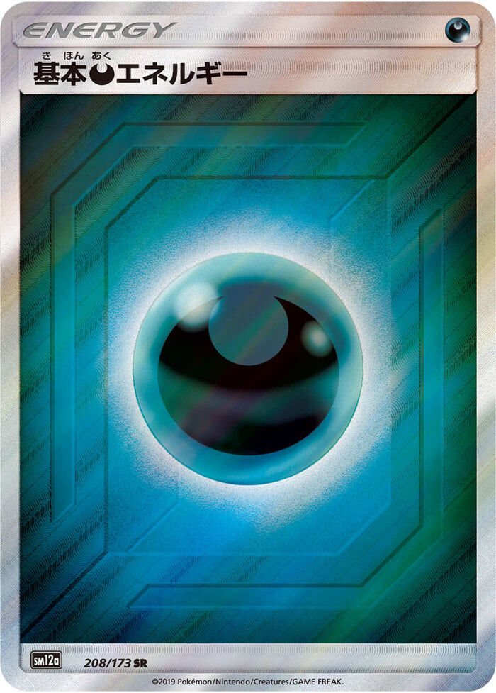 darkness-energy-208-172-pokemon-tcg-near-mint-jp Darkness Energy - 208/172 - Pokémon TCG - Near Mint - JP