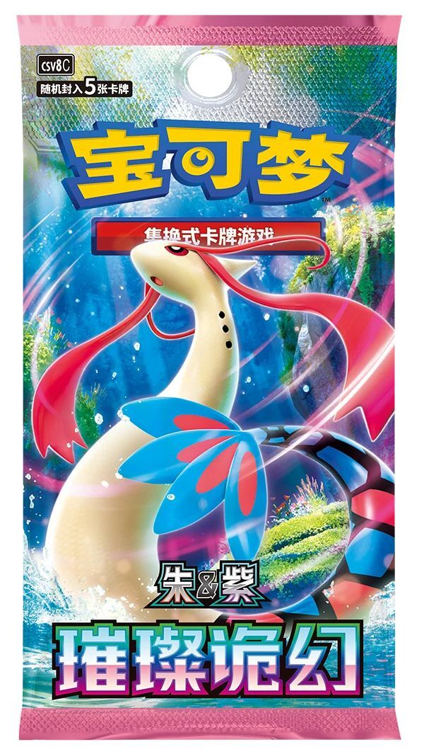 Pokémon TCG: Chinese 30th Anniversary First Partner Vol. 1 Set (1 Random) - CHN