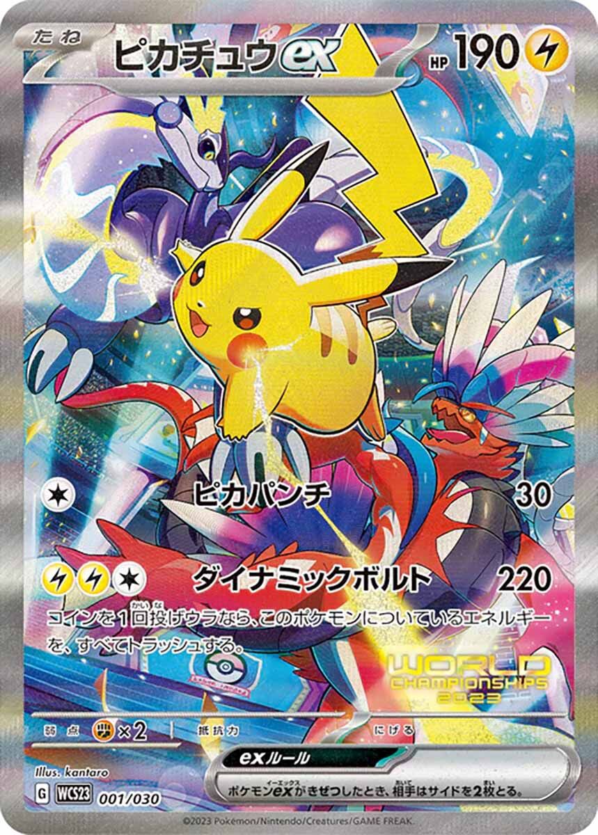 Pokémon World Championships 2023 Yokohama Commemorative Deck - JP