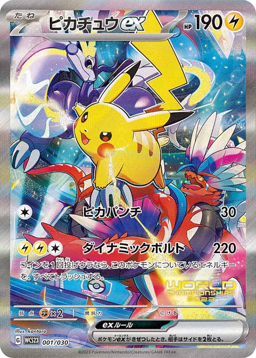 Pokémon World Championships 2023 Yokohama Commemorative Deck - JP