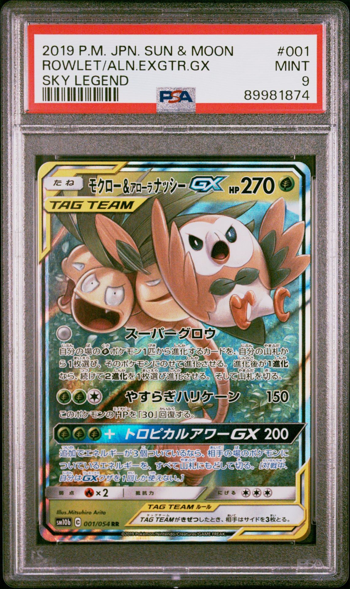 2019 POKEMON JAPANESE SUN & MOON SKY LEGEND 001 ROWLET & ALOLAN EXEGGUTOR GX - PSA 9 MINT - Pokémon
