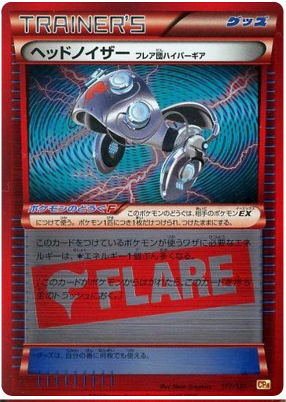 Head Ringer - CP4 117/131 - JP Head Ringer - CP4 117/131 - JP