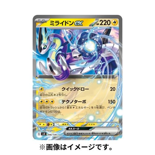 Pokemon Scarlet & Violet ex Startdeck Lightning Miraidon - JPN