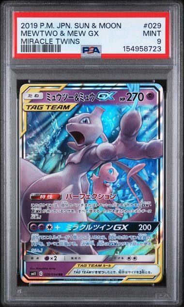 Mewtwo & Mew GX #029 - Japanese Sun & Moon Miracle Twins - PSA 9 MINT - Pokemon