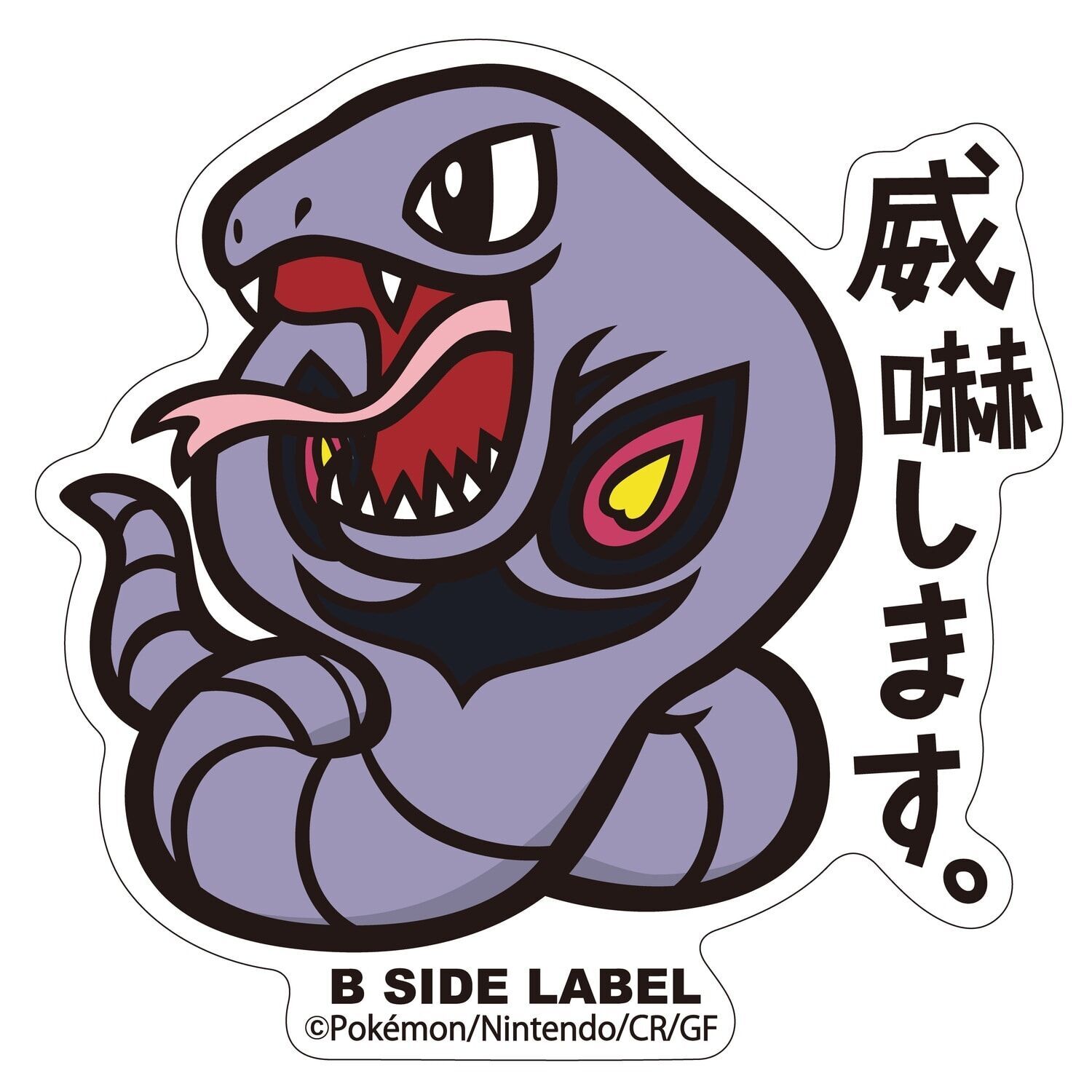 Arbok B-Side Label Sticker