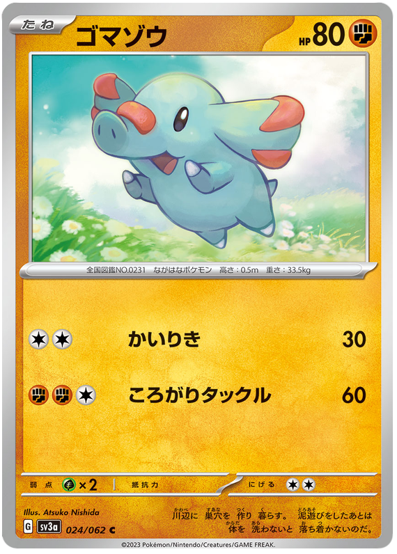 Phanpy - sv3a 024/062 - JP