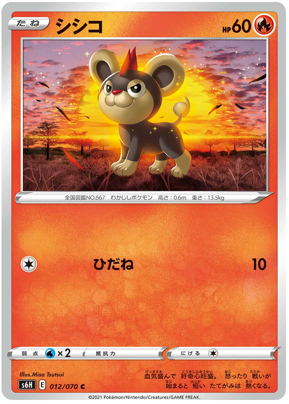 Litleo - s6H 012/070 - JP Litleo - s6H 012/070 - JP