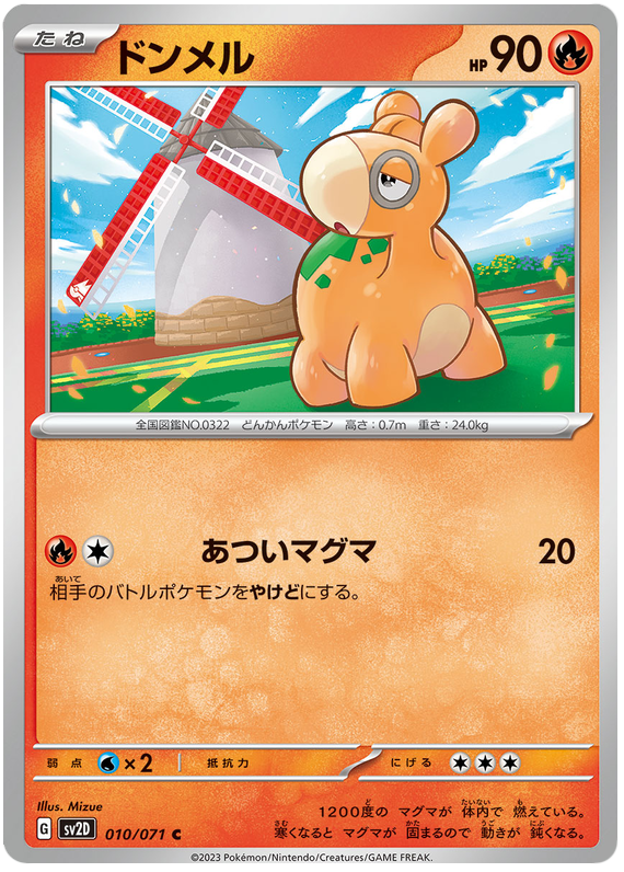 Numel - sv2D 010/71 - JP