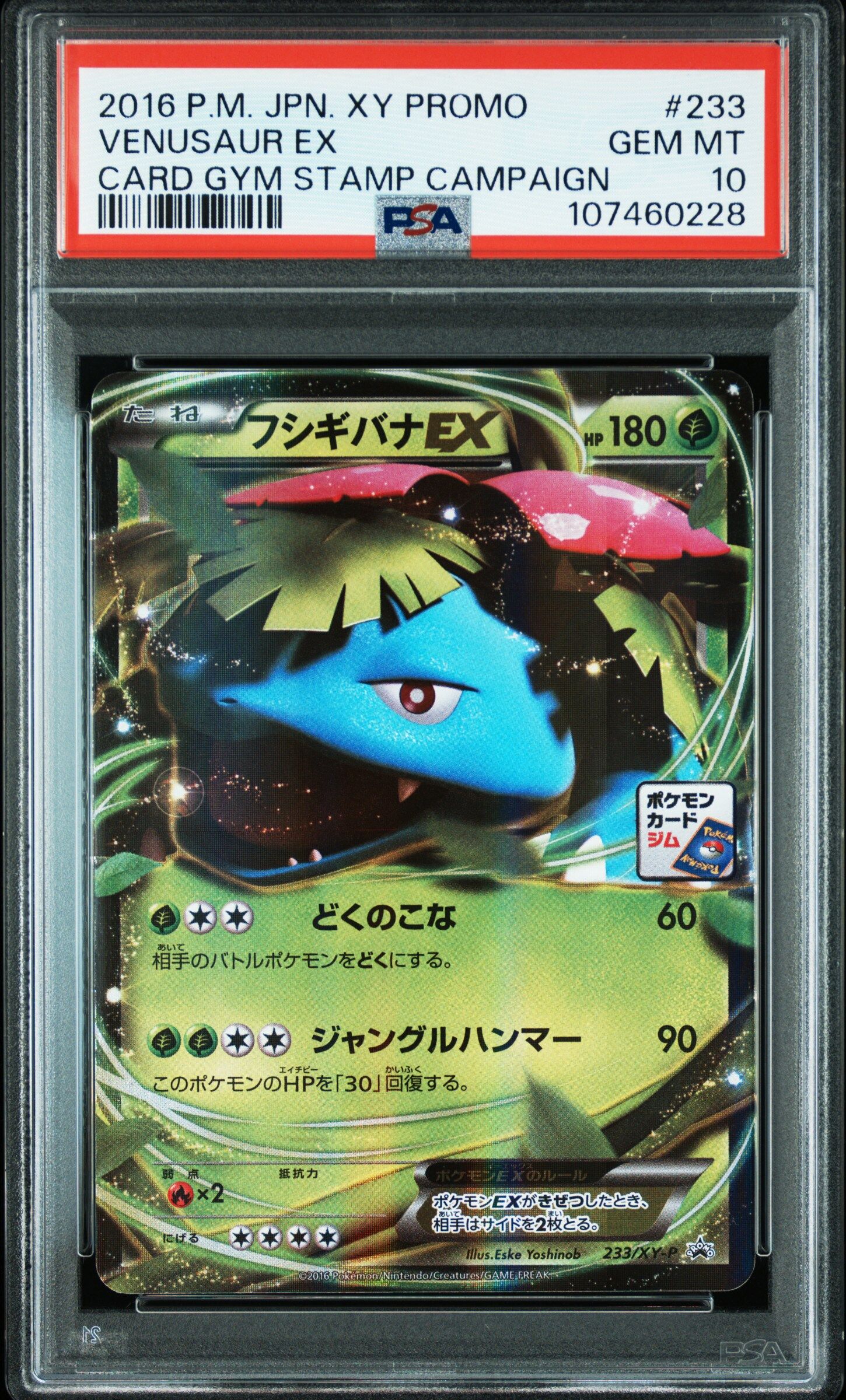 2016 POKEMON JAPANESE XY PROMO #233 VENUSAUR EX CARD GYM STAMP CAMPAIGN - PSA 10 GEM-MT - Pokémon