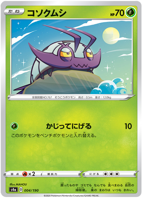 Wimpod - s4a 004/190 - JP