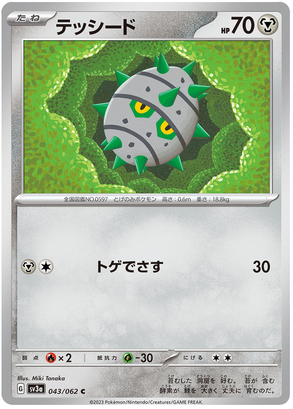 Ferroseed - sv3a 043/062 - JP