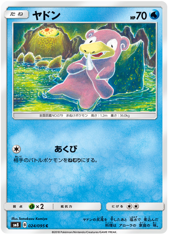 Slowpoke - sm8 024/095 - JP