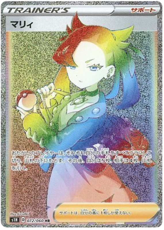 Marnie - s1H 072/060 - JP
