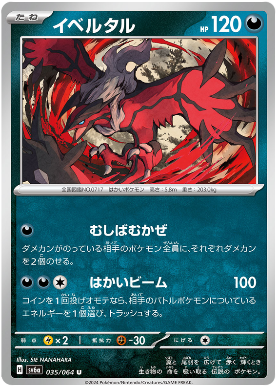 Yveltal - sv6a 035/064 - JP Yveltal - sv6a 035/064 - JP