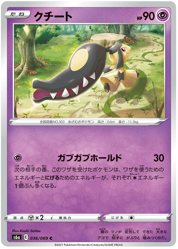 Mawile - s6a 036/069 - JP Mawile - s6a 036/069 - JP