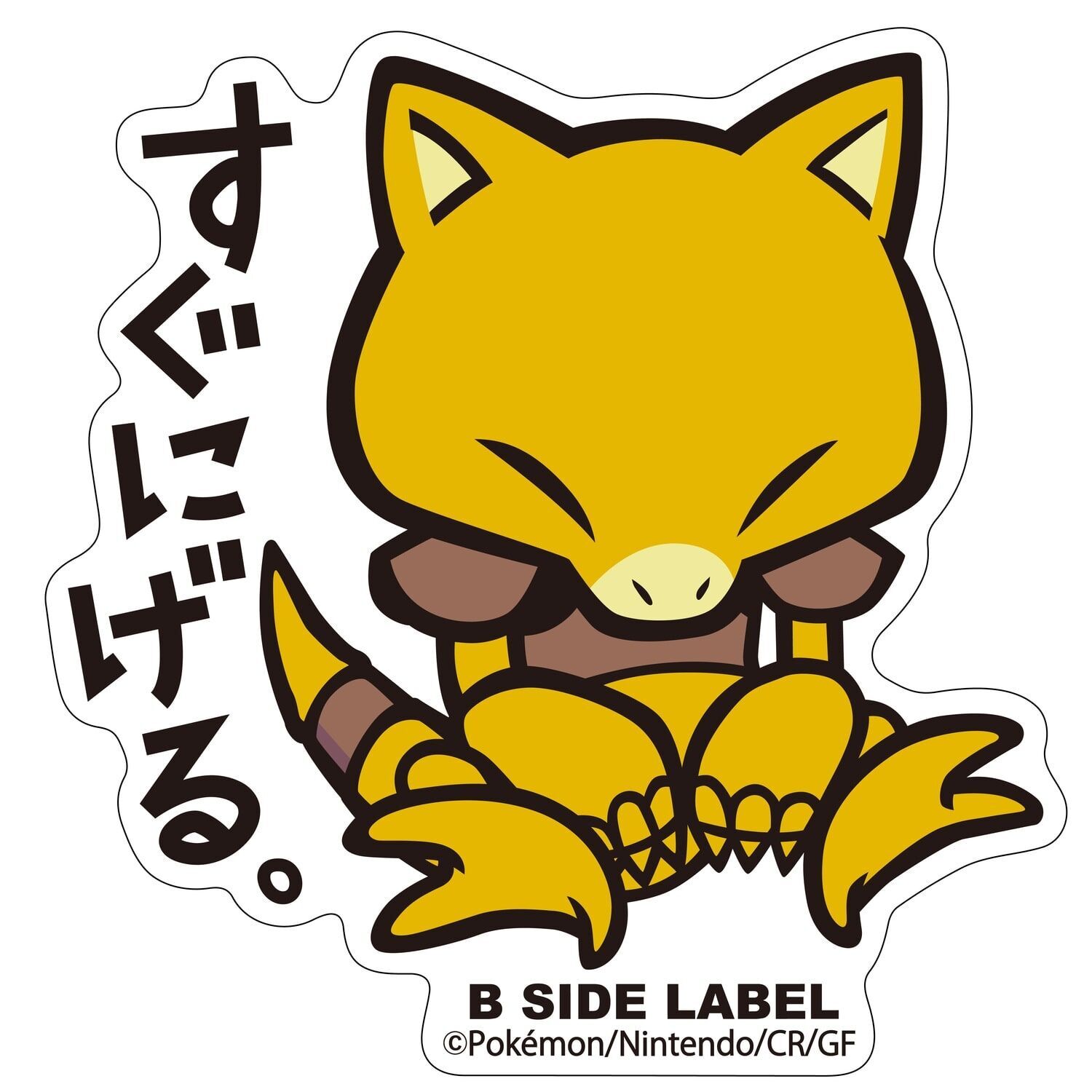 Abra B-Side Label Sticker