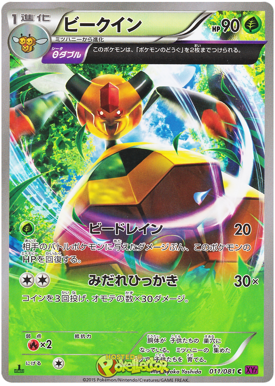 Vespiquen - XY7 011/081 - JP Vespiquen - XY7 011/081 - JP