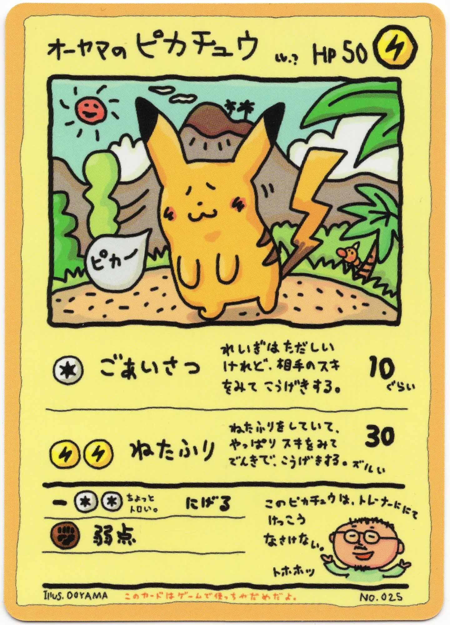 ooyama-s-pikachu-non-holo-expansion-sheet-3-moderately-played Ooyama's Pikachu - No. 025 - Non-Holo - Expansion Sheet 3 - (Moderately Played)