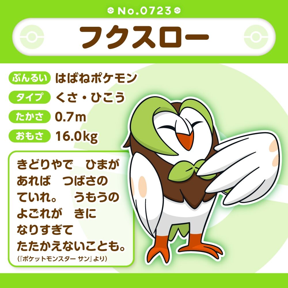 Dartrix Sitting Cuties Plush - 13.0 cm