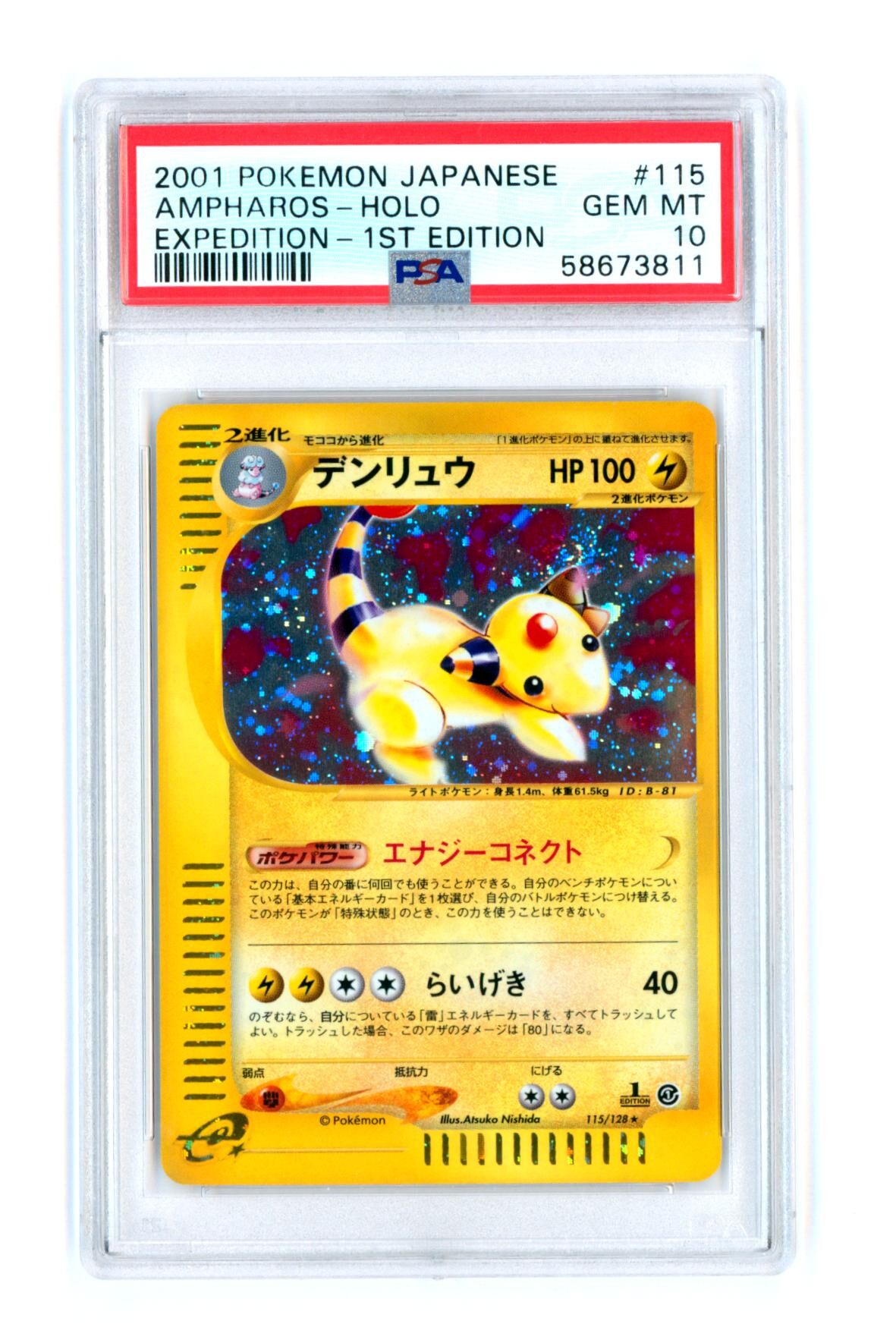 Ampharos 115/128 - Expedition 1ST Edition - Japanese - Holo - PSA 10 GEM MT - Pokémon