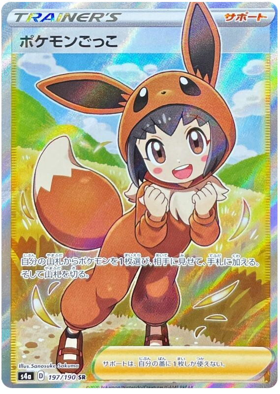 Pok&eacute; Kid - s4a 197/190 - JP