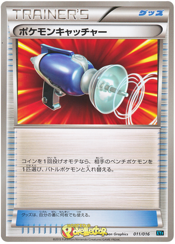 Pokemon Catcher - XYF 011/016 - JP