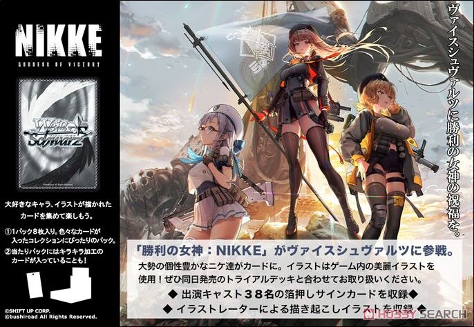 Goddess of Victory: Nikke Booster Box (12 Packs) - Weiss Schwarz TCG - JP