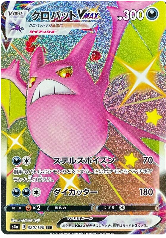 Crobat VMAX - s4a 320/190 - JP