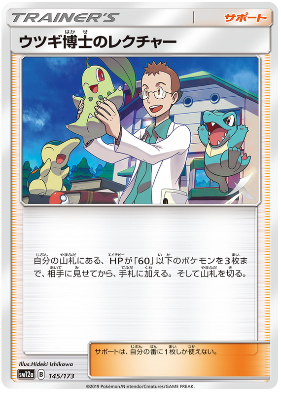 Professor Elm's Lecture - sm12a 145/173 - JP