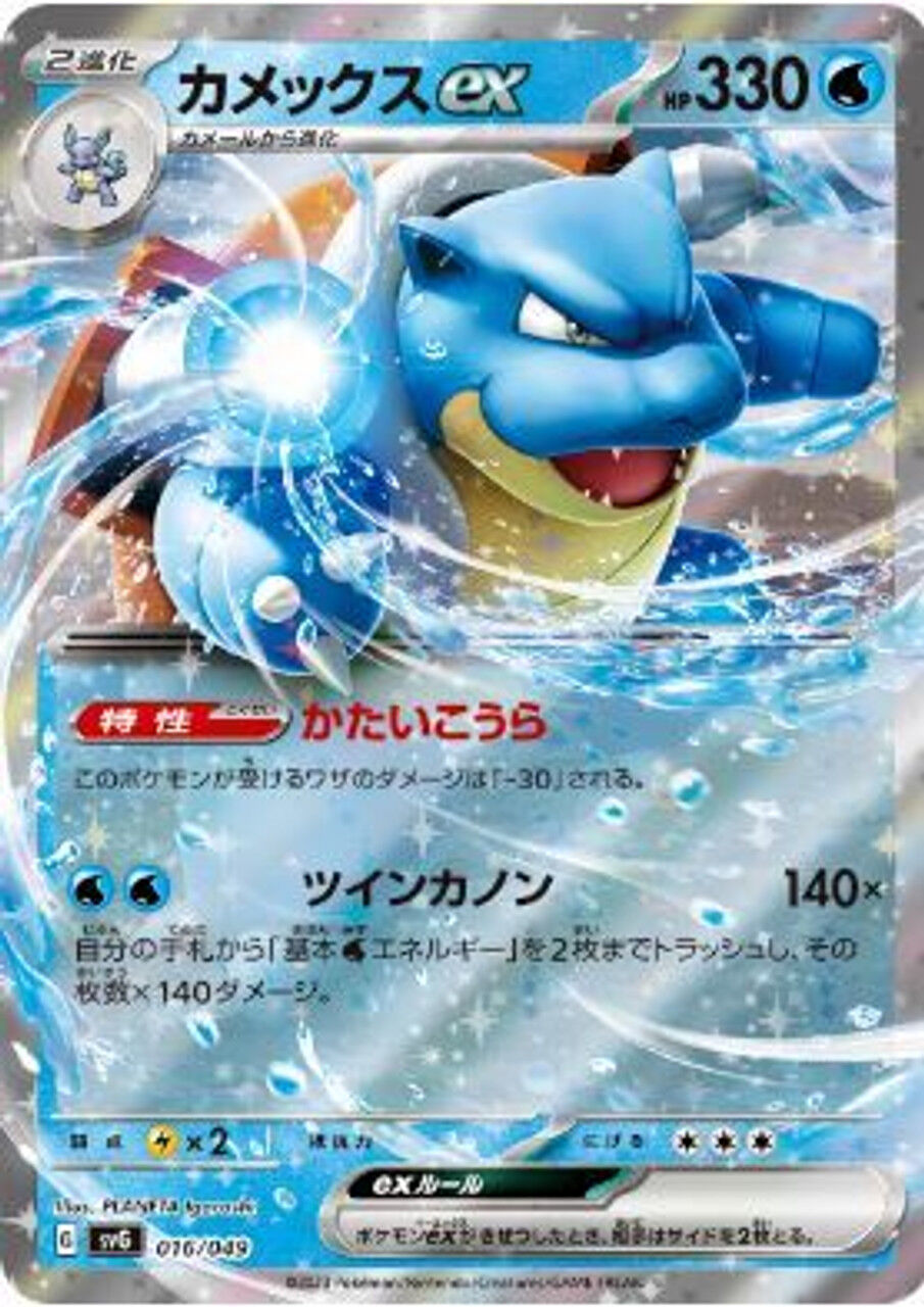 Pokémon Special Deck Set ex Venusaur Charizard Blastoise (svG) - JP