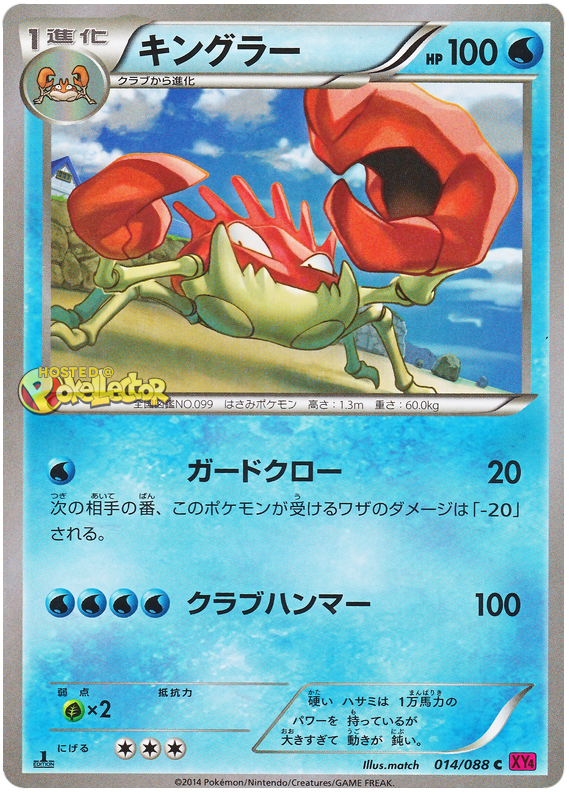 Kingler - XY4 014/088 - JP