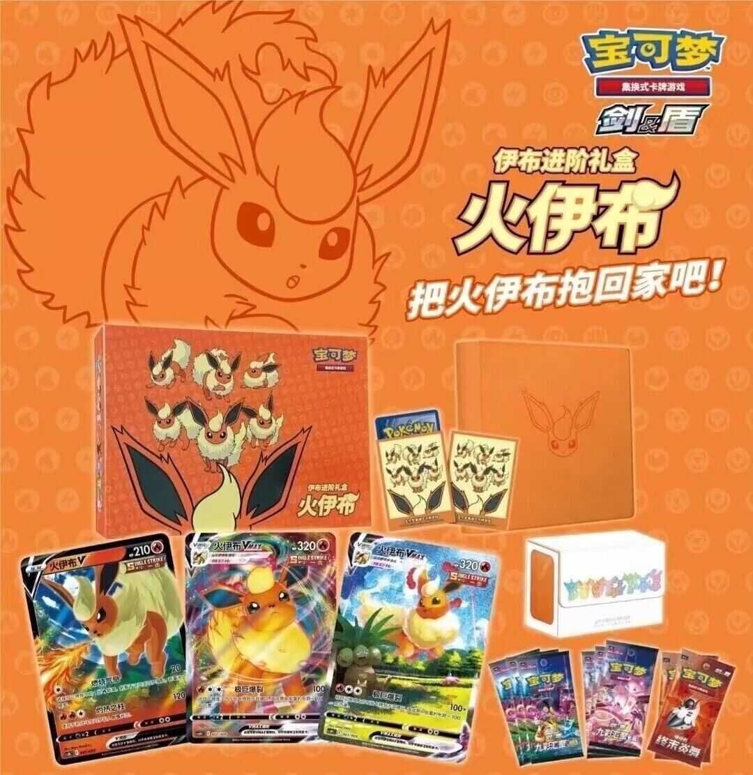 Pokémon Flareon Exclusive Gift Collection Box - CHN (Aussenverpackung von Zoll geöffnet)