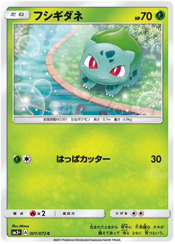 Bulbasaur - sm3+ 001/072 - JP