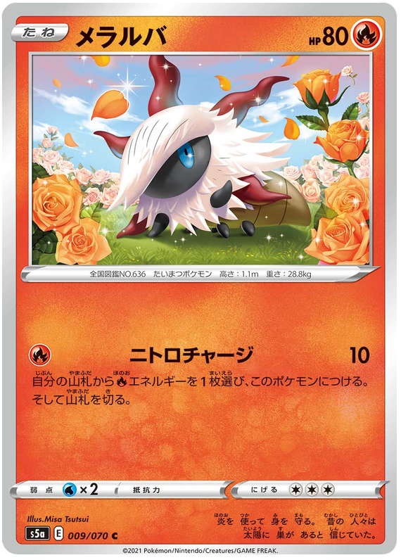 Larvesta - s5a 009/070 - JP