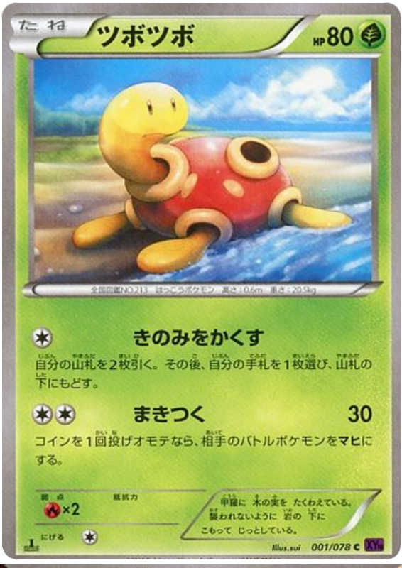 Shuckle - XY10 001/078 - JP