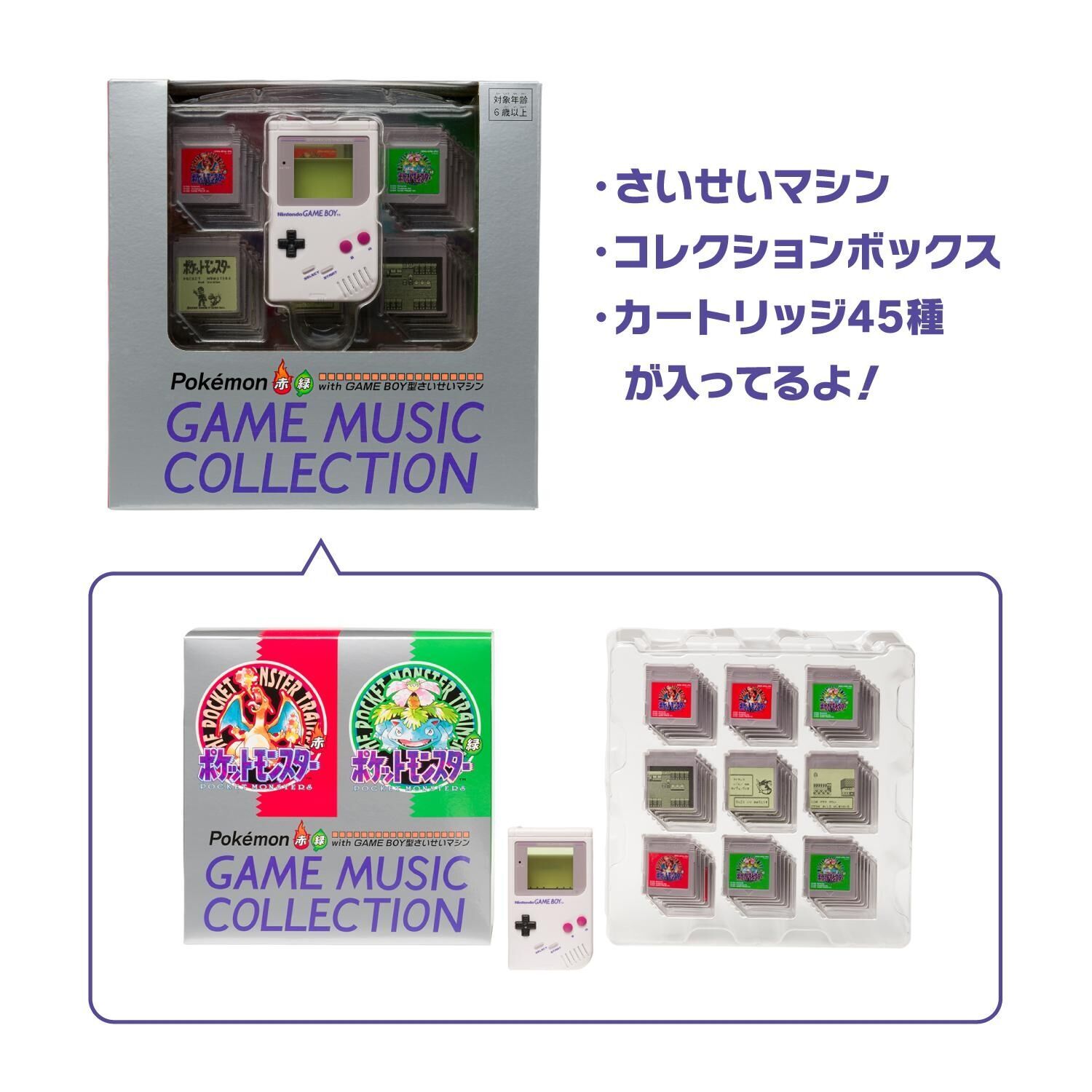 Pokémon Red & Green Game Music Collection with Game Boy-style Playback Machine