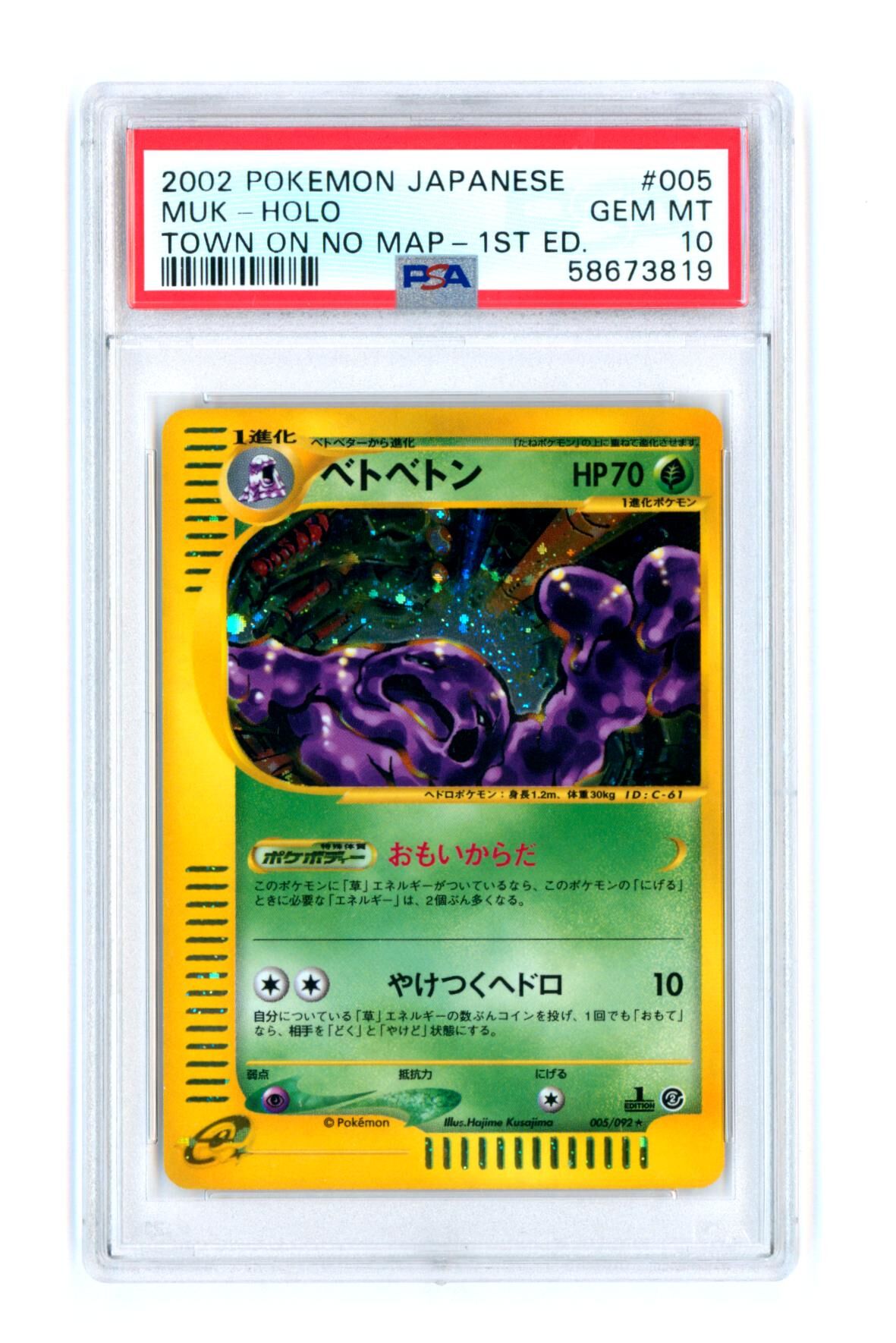 Muk 005/092 - Town on no Map 1ST ED. - Japanese - Holo - PSA 10 GEM MT - Pokémon Muk 005/092 - Town on no Map 1ST ED. - Japanese - Holo - PSA 10 GEM MT - Pokémon