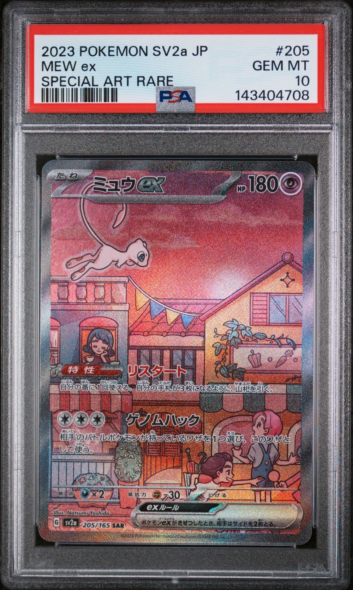 2023 POKEMON JAPANESE SV2a-POKEMON 151 #205 MEW ex SPECIAL ART RARE - PSA 10 GEM-MT - Pokemon 2023 POKEMON JAPANESE SV2a-POKEMON 151 #205 MEW ex SPECIAL ART RARE - PSA 10 GEM-MT - Pokemon