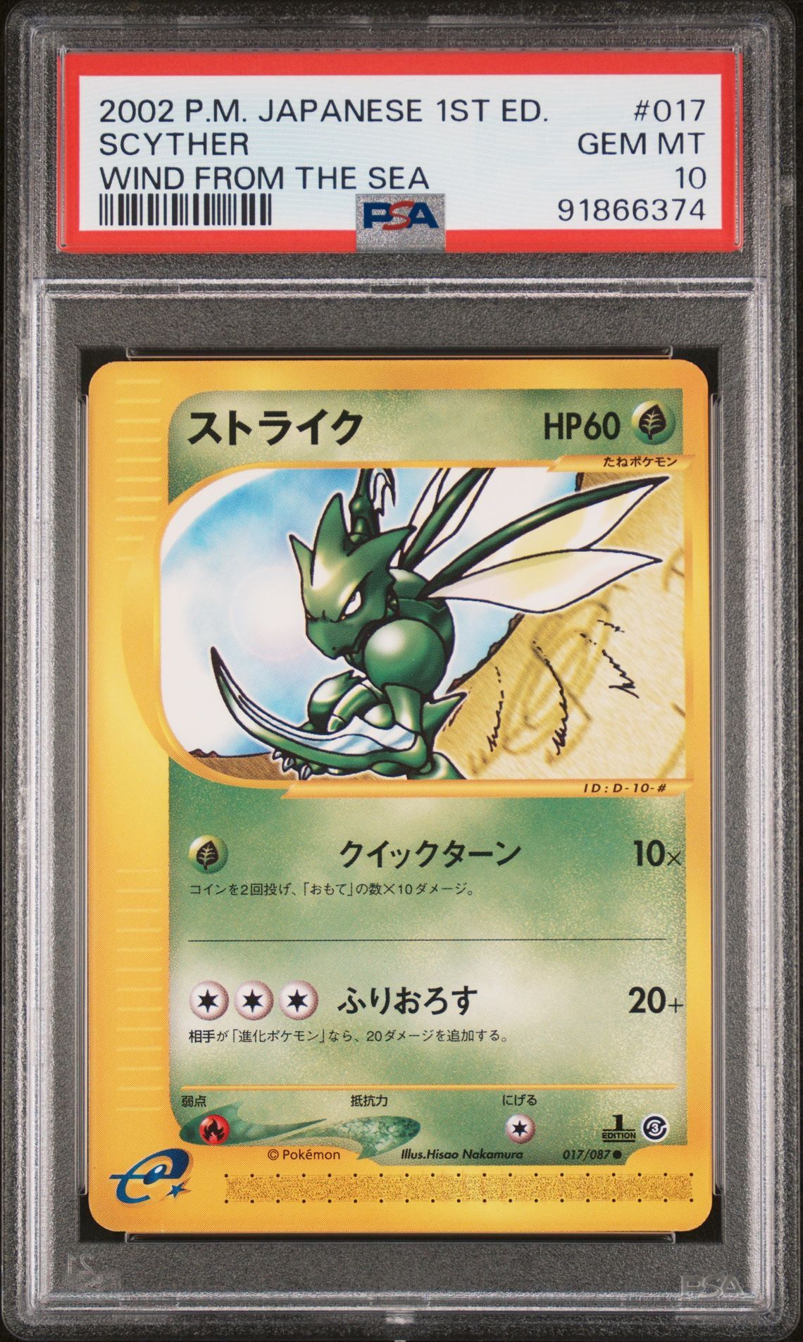 2002 POKEMON JAPANESE WIND FROM THE SEA 017 SCYTHER 1ST EDITION - PSA 10 GEM-MT - Pokémon 2002 POKEMON JAPANESE WIND FROM THE SEA 017 SCYTHER 1ST EDITION - PSA 10 GEM-MT - Pokémon