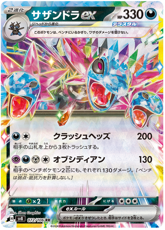 Hydreigon ex - sv8 072/106 - JP