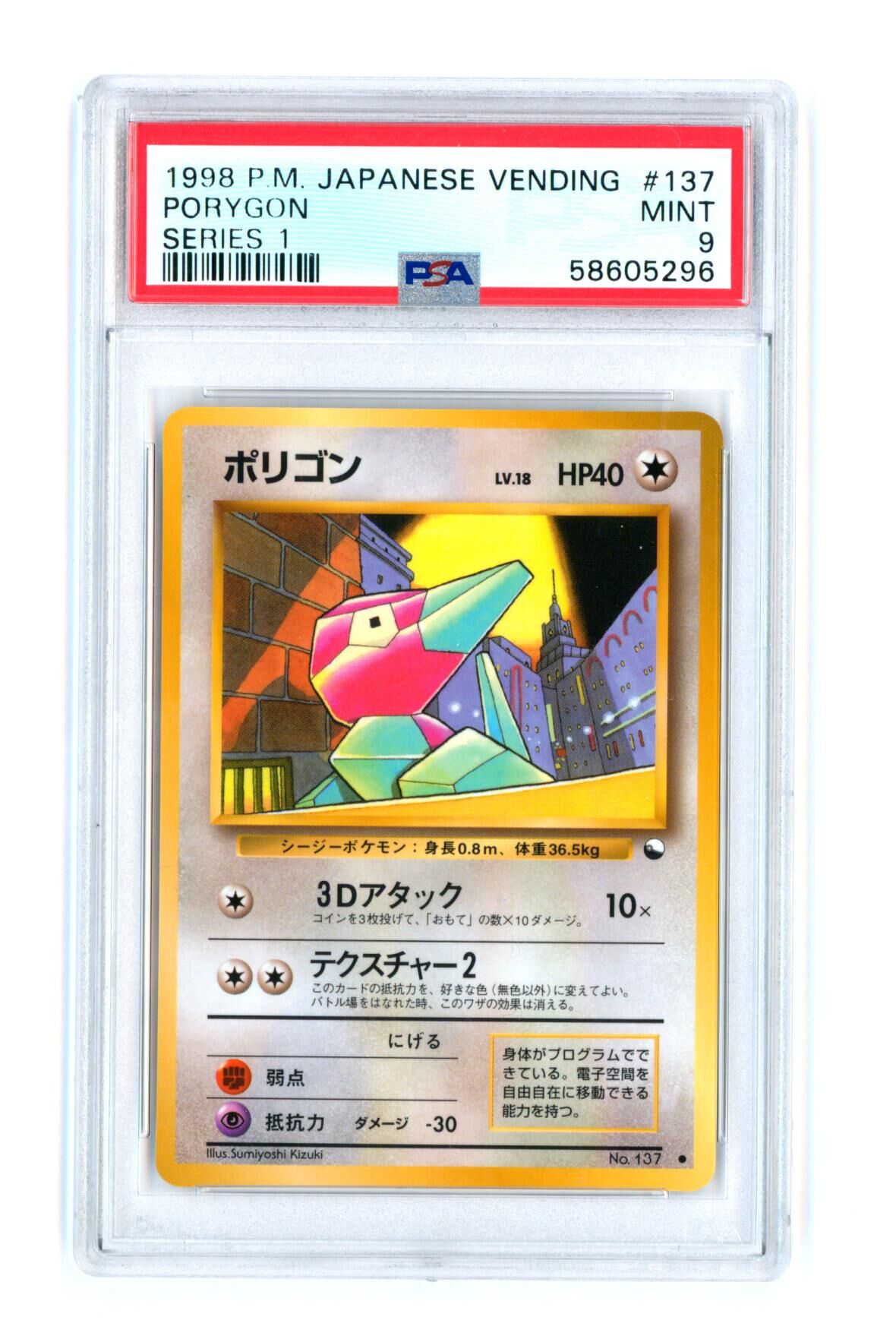 Porygon #137 - Series 1 - Japanese Vending - PSA 9 MINT - Pokémon Porygon #137 - Series 1 - Japanese Vending - PSA 9 MINT - Pokémon