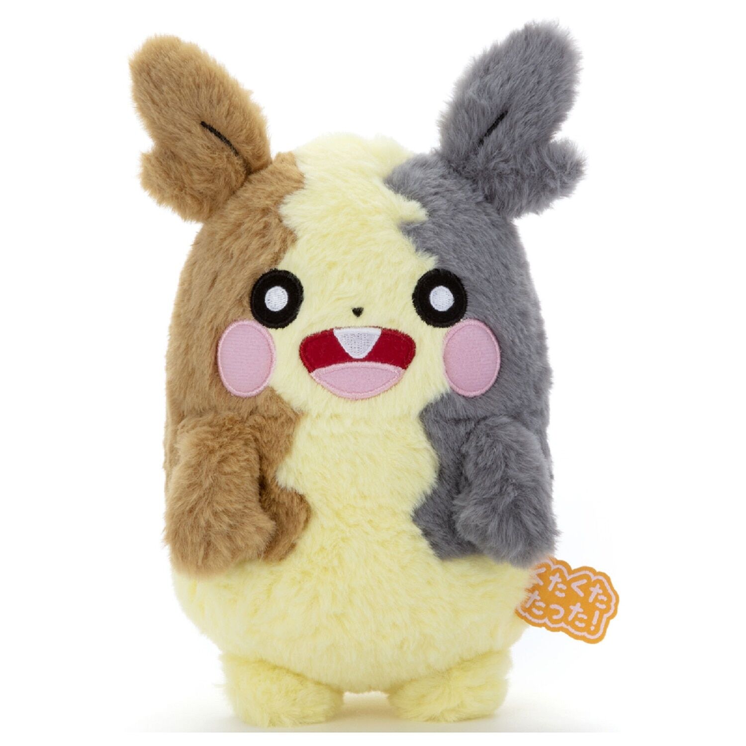 Morpeko Fluffy Plush - 17 cm