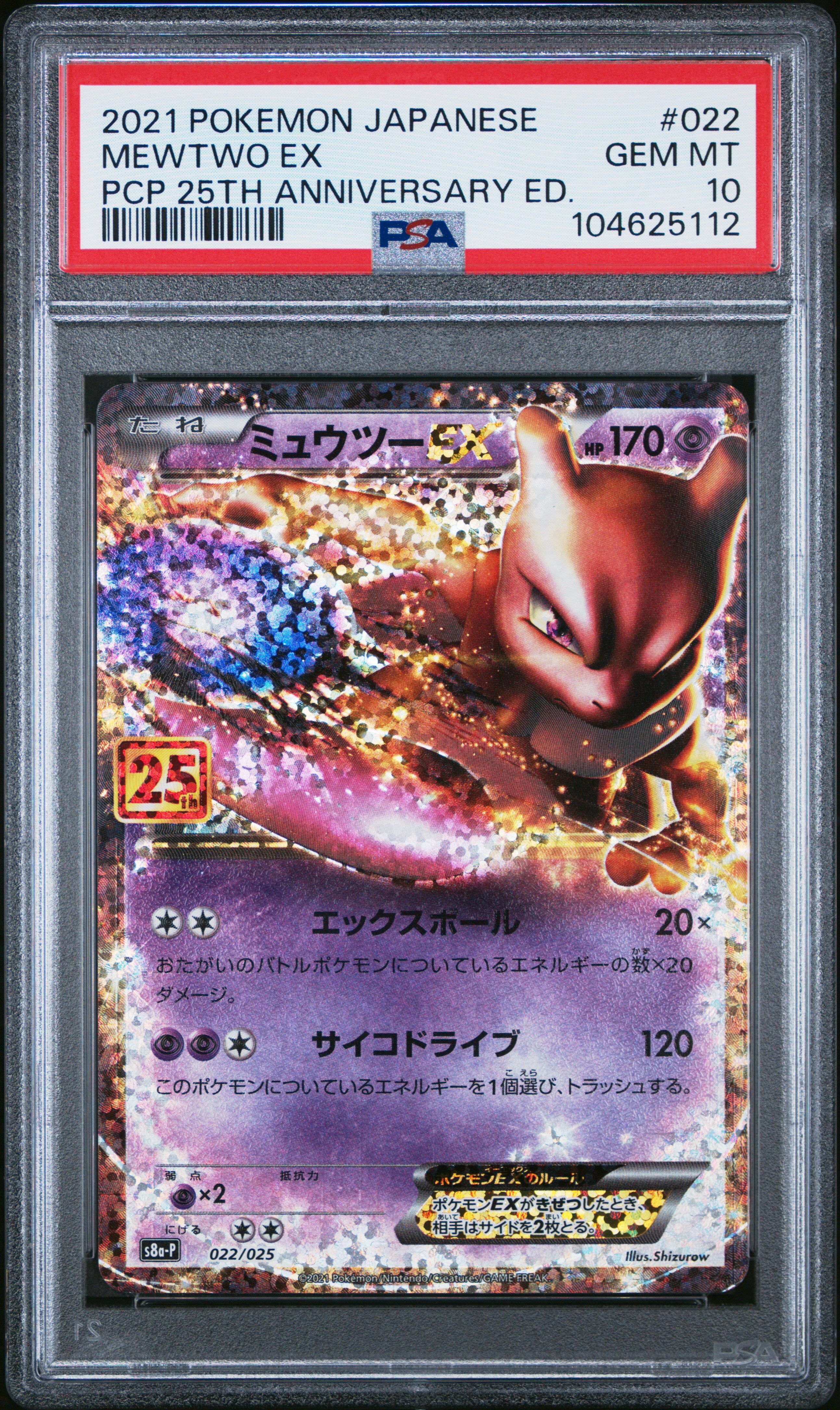 2021 POKEMON JAPANESE PROMO CARD PACK 25TH ANNIVERSARY EDITION #022 MEWTWO EX PCP 25TH ANNIVERSARY ED. - PSA 10 GEM-MT - Pokémon